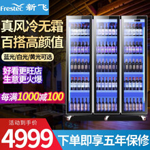 新飞双门展示柜冷藏柜酒吧超市冰箱商用保鲜柜啤酒蔬菜饮料展示柜厨房立式冰柜风直冷 三门全屏展示柜【梦幻蓝】（循环风冷 加热除雾）