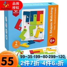 Pinwheel L型配对磁性拼图 儿童逻辑思维专注力注意力训练磁力桌游幼儿益智玩具4-5-6岁以上 L型配对游戏- 2阶