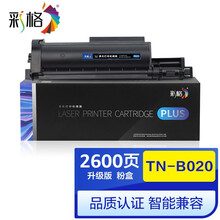 彩格Plus版 TN-B020粉盒适用兄弟DCP-B7530DN B7500D B7535DW墨盒HL-B2050DN HL-B2000D MFC-B7720DN墨粉盒
