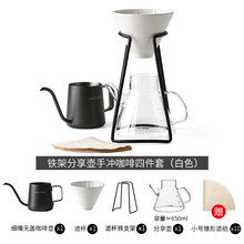 咖啡滤杯手冲咖啡支架滴滤式咖啡器具V60滤纸手冲壶套装 手冲咖啡分享壶四件套(白色滤杯)