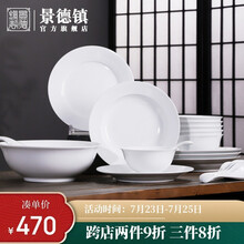 景德镇官方高白瓷简约中式餐具套装6人食 纯白色碗碟组合26头