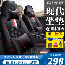 适用于现代伊兰特途胜达悦纳郎领动ix235名图瑞纳奕菲斯索纳塔全包围汽车座套四季通用坐垫冰丝座椅套 四季通用+透气冰丝款【黑红色】 10 12 13 15年老款北京现代IX35