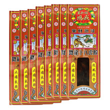 【JD物流】[香港直邮] 金波士星加坡鸿威降龙十八虎蛇通关千里追风华佗陀油 鸿威降龙十八虎蛇通关千里追风油40ml*8瓶