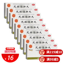 北京同仁堂 龙胆泻肝丸 6g*12袋 头晕耳鸣清肝胆利湿热中药水丸立效非太.极佛慈自营 9盒疗程装【药师推荐】