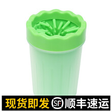 优贝卡宠物狗狗洗脚杯狗爪子清洁护理金毛泰迪洗脚器足部清洁用品 绿色 小号