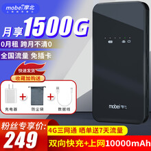 摩北随身wifi免插卡无限流量4g移动路由器笔记本电脑手机无线网卡车载移动wifi三网不限速WiFi 黑色免插卡月1500G+10000mAh快充上网