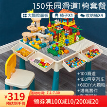 思比睿 积木桌儿童多功能游戏桌兼容乐高大小颗粒拼装男女孩益智玩具桌幼儿园3-6岁生日礼物 大颗粒桌+100马卡龙滑道+150乐园+1椅