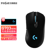 罗技（G）G703 LIGHTSPEED 无线电竞游戏鼠标  hero芯片 赛博朋克宏编程吃鸡鼠标 G703HERO