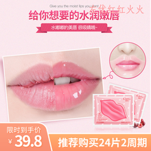 敷出嘟嘟唇 蜂蜜唇膜贴保湿补水淡化唇纹嘴角发黑 48片【钜惠装95%用户选择】