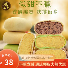 馅饼绿豆饼红豆板栗饼绿豆糕整箱散装糕点早餐面包点心 1500g(绿豆饼+肉松饼)各半混