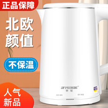 半球（Peskoe）电水壶食品级不锈钢自动断电防干烧电热水壶双层防烫热水壶烧水壶DC20X-8888 2升月牙白加厚双层防烫（不保温）