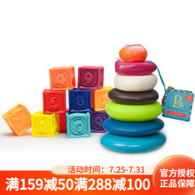 比乐（B.） 美国B.toys宝宝叠叠乐套圈玩具 婴幼儿层层叠玩具 安抚 益智玩具 7-12个月 叠叠乐+捏捏乐