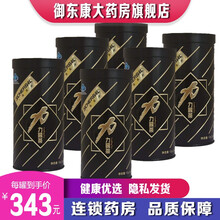 【药房直售】三也真品力鼎茶肽猛男性保健品淫羊藿升级款金罐男人缓解体力疲劳 力鼎茶六罐