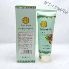 雨微莎乳木果舒缓修护保湿系列补水保湿霜洁面柔肤水乳液眼精华BB 补水洁面膏120g