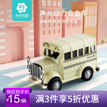 知识花园 儿童玩具车甲虫合金车回力车宝宝双层巴士玩具公交汽车玩具仿真模型玩具男孩 校巴声光合金车  米白色