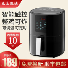 泰昌凯迪家用空气炸锅新款特价大容量智能无油小多功能全自动电薯条炸机 触屏款【经典黑】