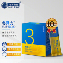 冬泽特医（DAISYFSMP）冬泽力3乳清蛋白质粉 预售十盒装 十盒