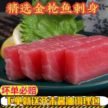 金枪鱼新鲜刺身大目金枪鱼中段500g4A寿司料理生鱼片日料深海海鲜 丽鲜玫 二斤