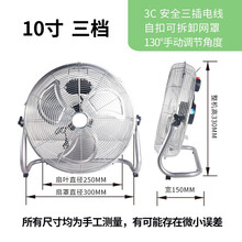 家用工地强力大功率大风力台式落地扇小风扇工业风扇趴地扇电风扇 君凌 银色10寸三档风力