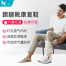 LK 医用踝关节固定支具 跟腱靴脚踝护具足踝扭伤骨折断裂术后康复鞋 防滑减震气囊可拆卸踝关节护具 全包裹充气跟腱靴【长款M码】