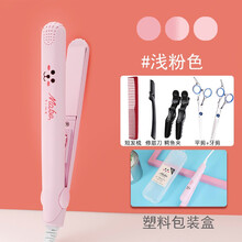 GUTCHE 迷你夹板女便携式直卷两用卷发棒迷小型拉直板夹刘海神器熨板直发 #迷你夹板-粉色+梳子+修眉刀+鳄鱼夹+平剪+牙剪