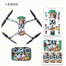 适用于大疆御DJI Air 2S贴纸 mavic防水防刮机身电池遥控器3M全套贴膜PVC订制配件 AIR 2S贴纸3-航海传说