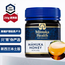 蜜纽康(Manuka Health) 麦卢卡蜂蜜(MGO573+)(UMF16+)250g 新西兰原装进口天然纯正安心