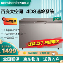 容声 306升 冷藏冷冻转换冰柜 商用冷柜   BD/BC-306MSA