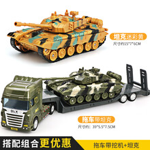 儿童玩具车坦克挖掘机汽车运输车工程车套装模型男孩平板拖车玩具 坦克+拖车带坦克两个装