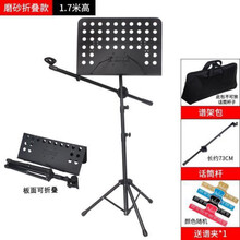 吉他乐谱架子带话筒架直播手机夹折叠便携式落地家用曲谱支架 YM黑色折叠1.7+夹子+包+话筒杆
