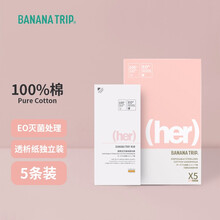 蕉趣 一次性内裤女纯棉产妇孕妇旅行出差免洗EO灭菌三角内裤纯白色 便携5条独立盒装 L码（推荐45-55KG）