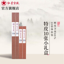 红星宣纸】价格_红星宣纸图片- 京东