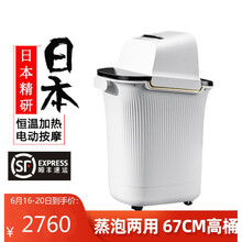 【618活动】【父亲节礼物】日本富士蒸汽泡脚桶足浴盆全自动洗脚电动按摩加热恒温家用过小腿 富士蒸汽泡脚桶