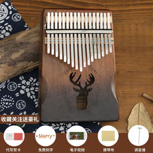 杉贝 SHANBEI 拇指琴卡林巴琴17音初学者学生迷你kalimba便携式乐器五手指钢琴抖音同款 新款【一鹿有你】渐变咖色-护手+礼包