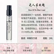 Byredo百瑞德香水无人区玫瑰雪松女士男持久淡香2ml小样 无人区玫瑰 2ml小样*2瓶