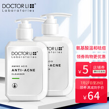 李医生氨基酸祛痘洗面奶女男控油女生补水保湿深层清洁毛孔泡沫洁面乳150g*2 150克*2瓶