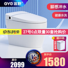 日本宫野智能马桶一体式无水压限制坐便器即热式冲洗烘干全自动翻盖冲水无水箱座便器 910A标配版【全能水洗+自动冲水】 250/300/350/400坑距（下单备注）