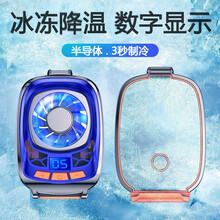 壳栈手机散热器半导体控温智能降温铝合金游戏神器冰面制冷降温神器数字显示静音风扇冷却贴片直冷散热背夹 『橙色』【半导体制冷】智能温感数字显示秒级降温