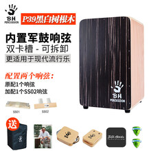 BH箱鼓卡洪卡宏鼓木箱鼓坐鼓箱手箱鼓打击乐器手鼓儿童卡洪鼓 城市系列-P39 配两个响弦