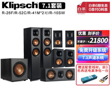 杰士(Klipsch) 5.1/7.1家庭影院音箱组合套装 家用客厅音箱重低音响 HIFI高保真音 R-26F 7.1套装 顺丰速递