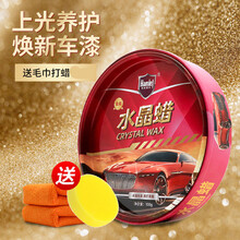 汽黑白色养护镀膜抛上光去污划痕修复打通用 【1】通用色水晶+养护套装