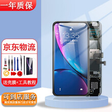掌之友 苹果x屏幕总成适用iPhonexr\/xsmax内外屏幕原彩手机触摸oled显示屏安装维修 苹果XS屏幕总成（OLED原彩）游戏屏