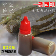 儒煜 钓甲鱼排钩线组甲鱼钩成品套装王八钩黄鳝钩捕甲鱼工具歪头钩鱼钩 甲鱼小药1瓶 其他