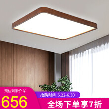 古韵唐风  新中式吸顶灯中国风led简约现代客厅灯家用大气别墅大厅灯房间卧室餐厅书房阳台黑胡桃木灯y 长93*63*5cm 三色变光