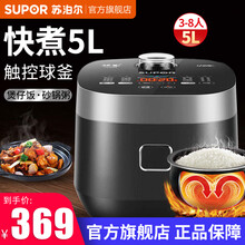 苏泊尔（SUPOR）5L小快电饭煲电饭锅球釜多功能家用智能预约电饭煲5-8人22分钟柴火饭大容量 5升|小快球釜|防溢