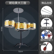 奎茗大号架子鼓儿童敲打爵士鼓男孩女孩初学者打击乐器宝宝打鼓玩具 大三鼓【琥珀黄】 D【C配套餐基础上+一套鼓谱】