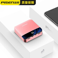 品胜 充电宝20000毫安快充大容量超薄小巧迷你便携数显移动电源适用华为/苹果/安卓/小米可定制礼品 玫瑰金【20000毫安】D87