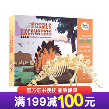 美乐（Joanmiro）恐龙化石挖掘 考古DIY套装儿童拼装恐龙骨架模型玩具3-6岁以上 剑龙化石
