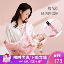 夏季哺乳神器婴儿抱抱托枕头喂奶抱娃新生儿横抱夏天抱孩子宝宝 抱托+背巾【粉色】