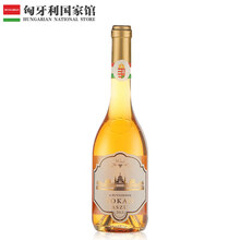 国际	
【匈牙利国家馆】匈牙利进口甜酒 阿苏托卡伊贵腐甜白葡萄酒 女士甜酒微醺 6篓贵腐酒单支装